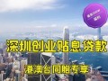 深圳创业最新爆料,揭秘前沿项目与投资热点