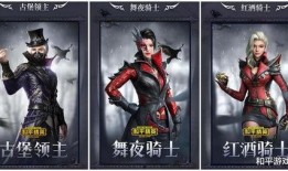 和平精英新皮肤最新爆料,炫酷特效，潮流设计抢先看！