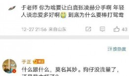 张凌赫白鹿最新爆料