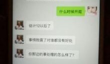 崇州直播爆料案件最新情况,案情揭秘与进展梳理