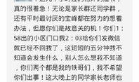石家庄初中爆料事件最新,校园事件引发社会关注，真相究竟如何？