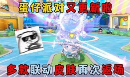 蛋仔派对更新爆料最新版,趣味玩法升级，惊喜活动来袭！