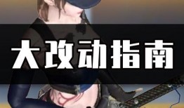 cf最新活动爆料抢先服